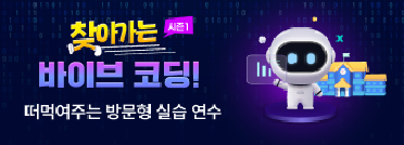 비바샘 연수원 이벤트